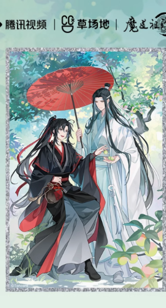 The Grandmaster of Demonic Cultivation - Artboard