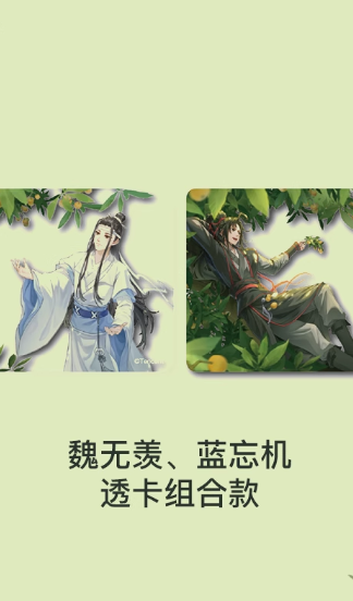 The Grandmaster of Demonic Cultivation - Collectible Card