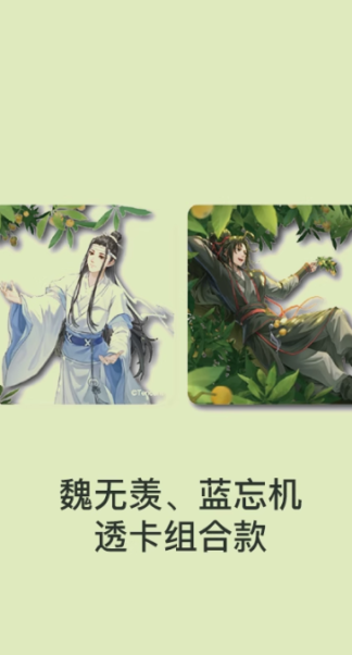 The Grandmaster of Demonic Cultivation - Collectible Card - Wei Wuxian