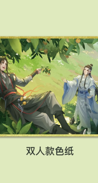 The Grandmaster of Demonic Cultivation - XXL Acryl-Bild