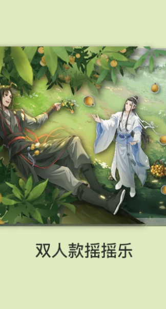 The Grandmaster of Demonic Cultivation - Double Shaker