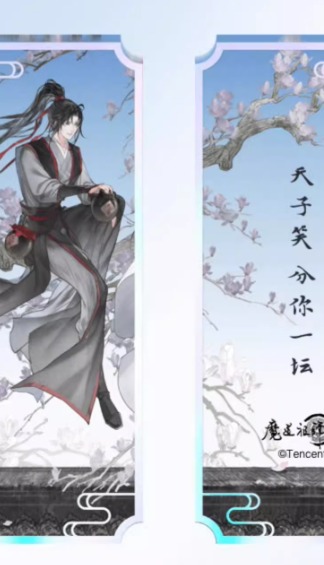 The Grandmaster of Demonic Cultivation - Acrylblock magnetisch mit Schanier