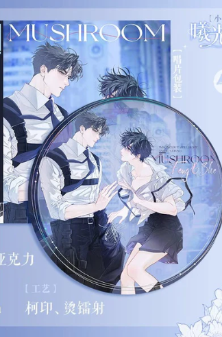 Little Mushroom - Schallplatte