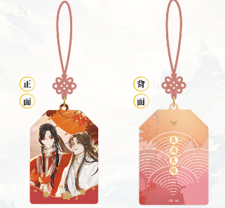 Heaven Official's Blessing - Acrylic Amulet