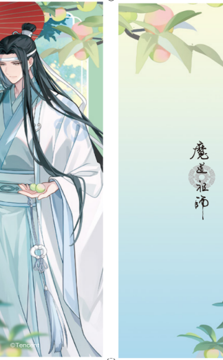 The Grandmaster of Demonic Cultivation - Holo-Effekt-Ticket - Lan Wangji