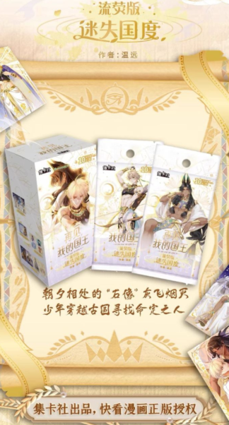 See you my King - Blindbox Karte »Weiß«