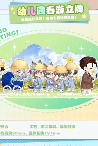 The Falling Merman - 7-teiliger Chibi-Acrylaufsteller