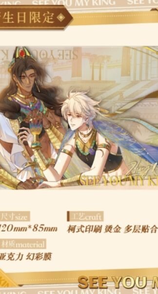 See you my King - Acrylblock