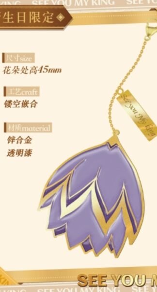 See you my King - Anhänger