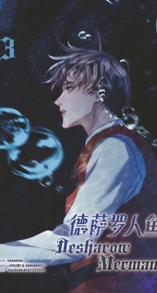 Desharow Merman - Band 3