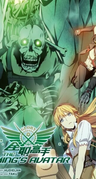 The King's Avatar - Band 3