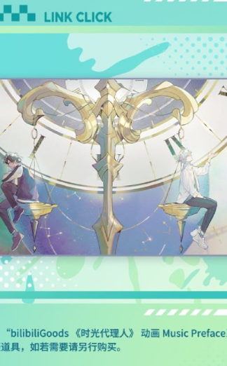 Link Click - Kuscheldecke