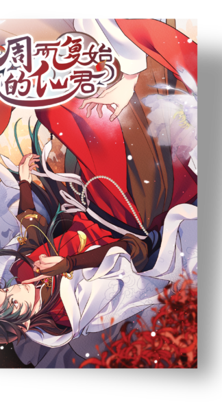 Der Kreislauf des Unsterblichen - Band 1