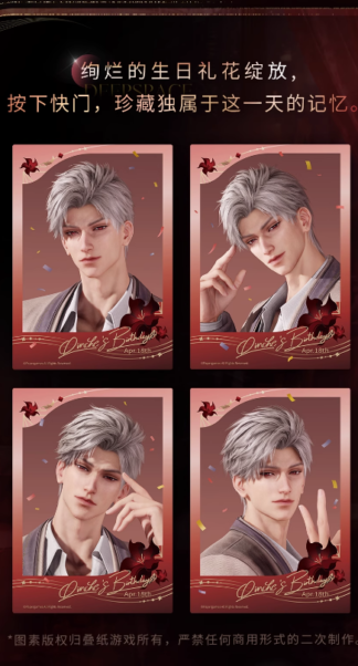 Love & Deepspace Birthday Edition Sylus - 4 Profilkarten