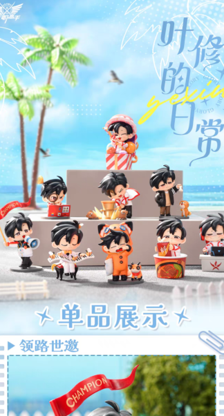 The King's Avatar - Blindbox Figur