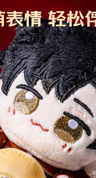 The King's Avatar - Plüschi