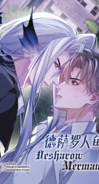 Desharow Merman - Band 6