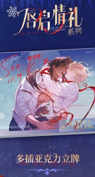 See you my King - Mehrteiliger Acrylaufsteller