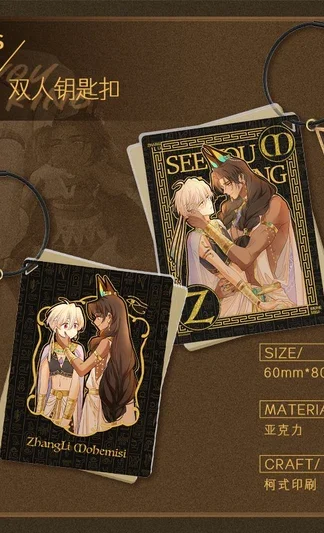 See you my King - Anhänger »Auge«