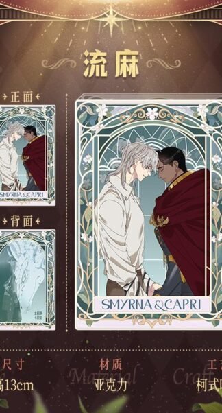 Smyrna and Capri  - Acrylblock