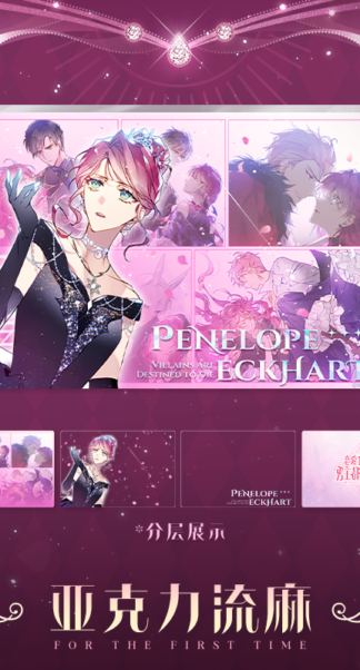 Penelope - das Böse ist dem Tod geweiht - Acrylblock