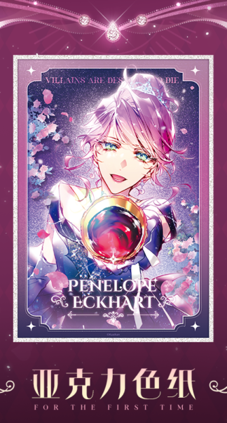 Penelope - das Böse ist dem Tod geweiht - Artboard