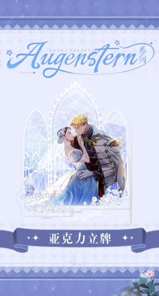 The Broken Ring - Acrylstandee