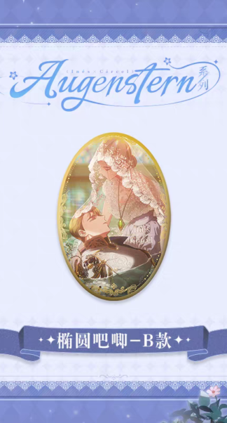 The Broken Ring - Button