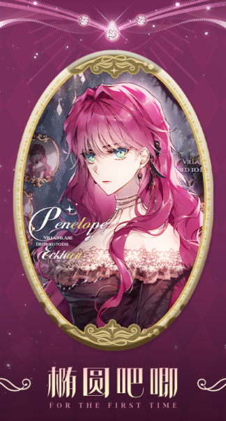 Penelope - das Böse ist dem Tod geweiht - Button