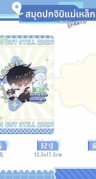 Little Mushroom - Notizbuch "Chibi"