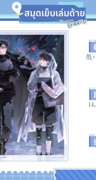 Little Mushroom - Notizheft "Regen"