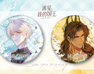 See you my King - 2er Badge rund "glitter"